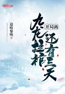 转生之魔尊