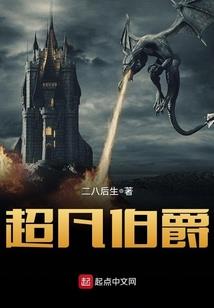 全职修者