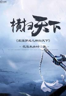 俗人驹的青春小札