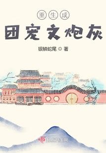 重生异界去养龙