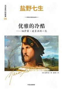 雷欧战记