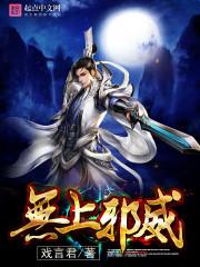无仙无我