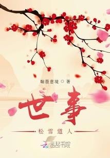 惊星风云