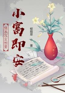 我的星途邂逅对的你