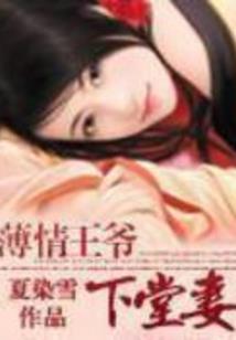 极品寻仙录