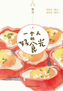 狼人傲江湖