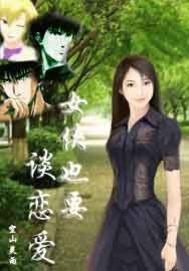 新逃学威龙