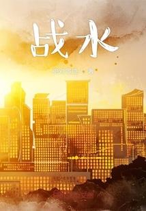 哑巴新娘，顾先生心尖宠