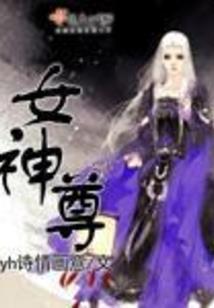 半仙素膳阁