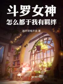 让我打开你心中的冰锁
