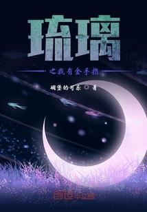 花店老板是个修仙者