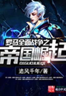 剑气长城三万年，你成红尘仙？