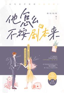 花千骨之时间逆流从头开始