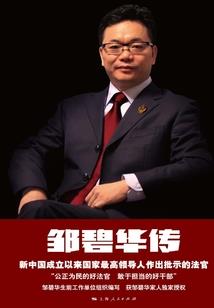 穿越之天道轮回