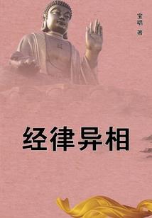和杀人犯的恋情