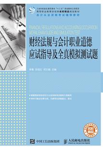 丹符仙姿