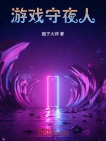 偏执的妖姬