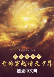 七战：飨域