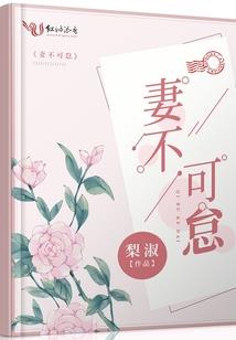 女总裁的特级保镖
