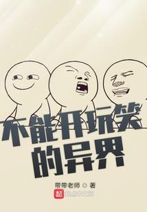 带伤的匕首