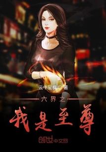 诸君异界