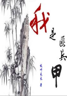 乱古无仙