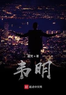 从乡野到大学