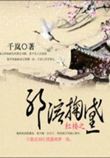 晴晴的幻想直播间