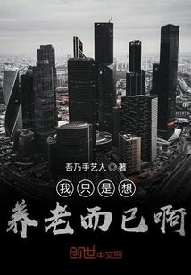百变重生