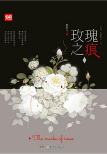 泥台记