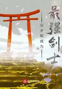 西城湾区