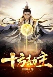 超神学院之来自科技的碾压