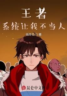 混沌宇宙之修罗