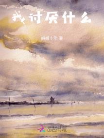晚安小故事