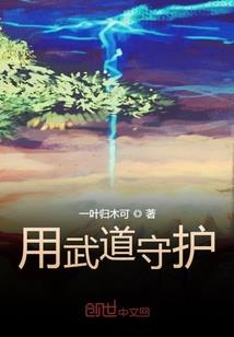 执子手偕老