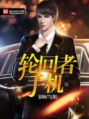 凤凰契