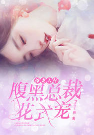 神皇的特工美妾