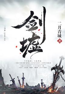 洪荒创世之道