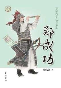 飞扬从彝寨开始