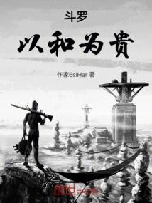 魂在世