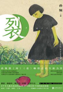 双生魅颜