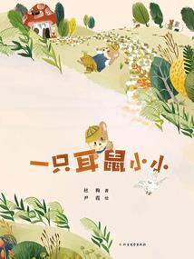 一世繁华起