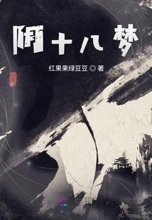 四公主的恋爱史册