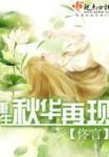 浮生复生记