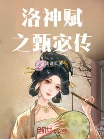 摄政王的花妻