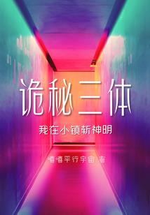 吸血鬼之血族新娘