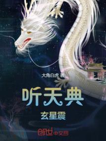 火影之轮回止水