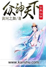 诸神传奇之悟空守护地球
