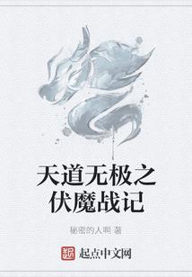 原来你是恶魔王子啊