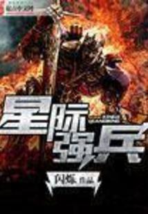 那一瞬间的流火